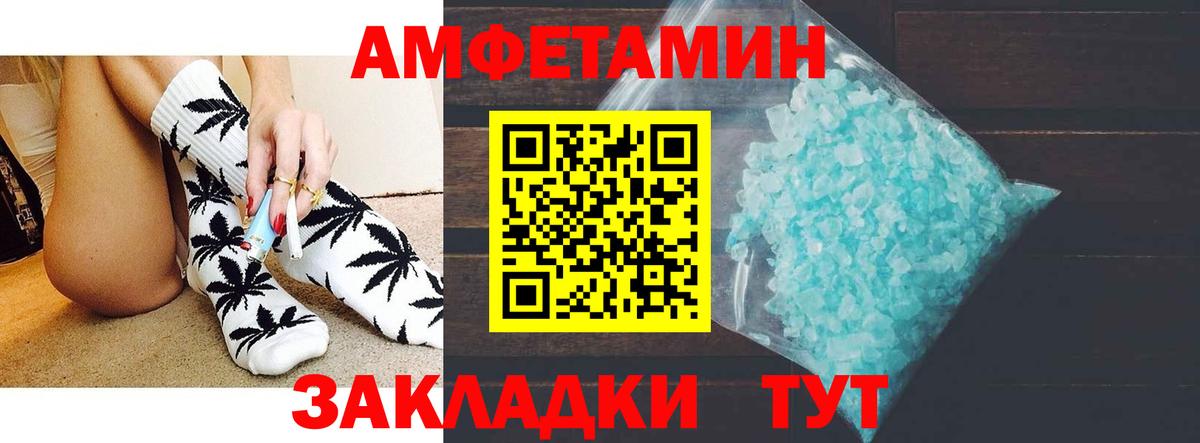 Ярославль  даркнет наркотические препараты  Амфетамин  Вход с VPN  АМФЕТАМИН Розовый 