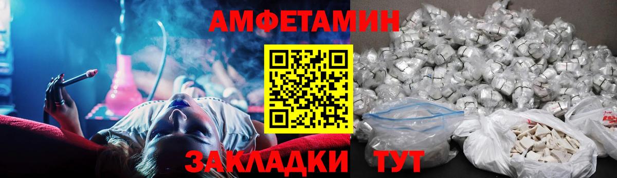 Амфетамин 98% Ярославль