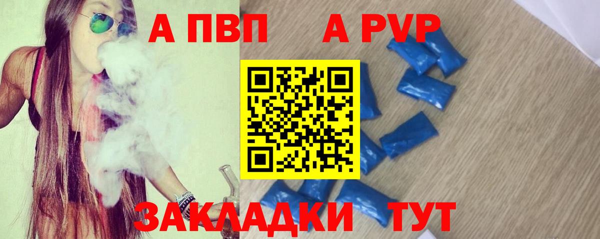 Alfa_PVP СК  Вход с VPN  Ярославль  Alpha-PVP СК КРИС  APVP Crystall 