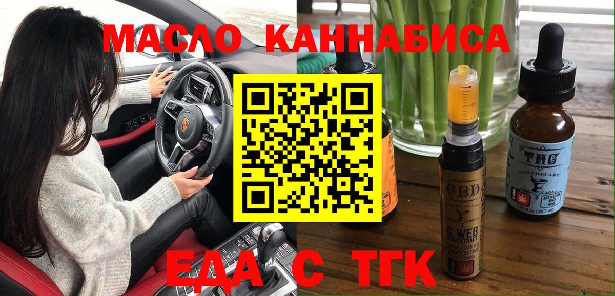 Печенье с ТГК марихуана  Вход с VPN  Ярославль 