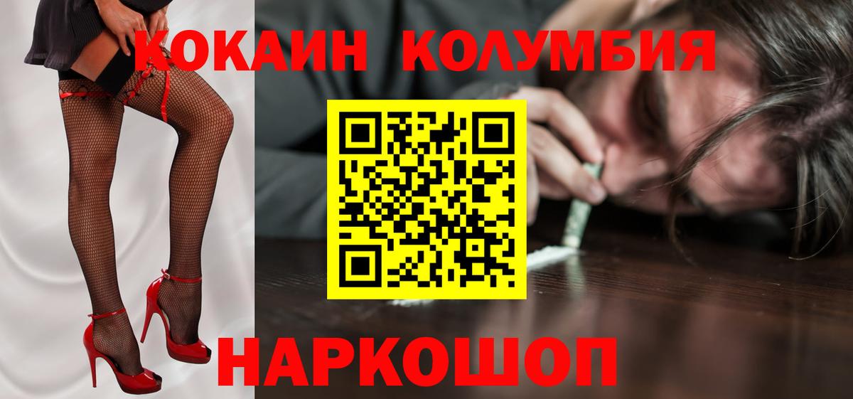 Cocaine 98%  Вход с VPN  COCAIN  Ярославль 