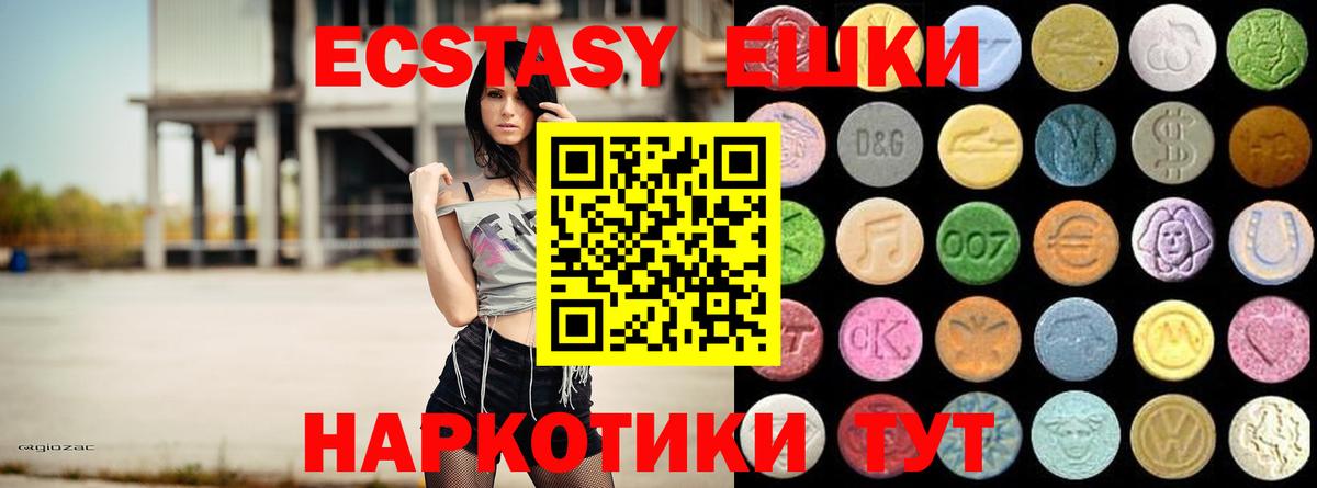ЭКСТАЗИ круглые  Вход с VPN  ЭКСТАЗИ  Экстази таблы  Ярославль 