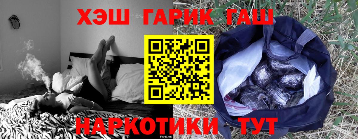 Гашиш убойный Ярославль