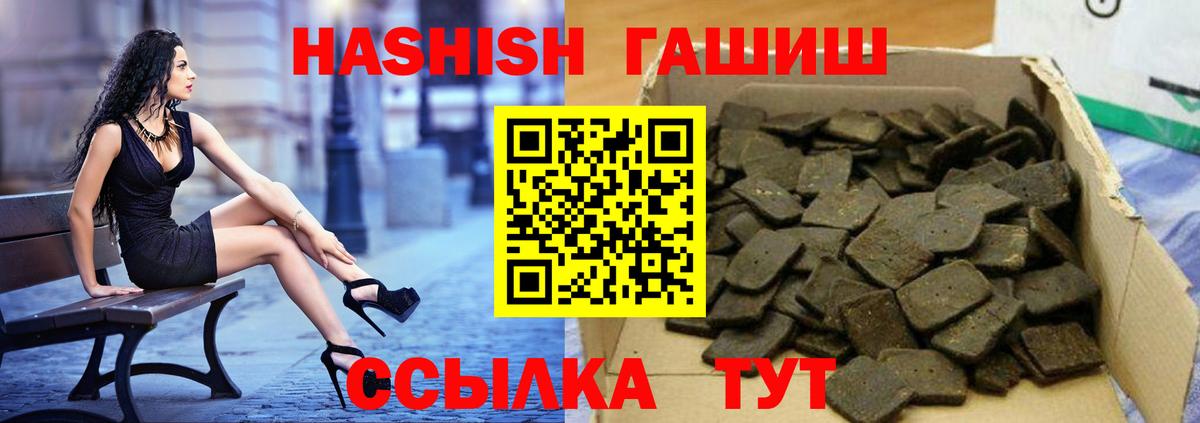 Гашиш  Вход с VPN  Гашиш hashish  Ярославль  ГАШ индика сатива 