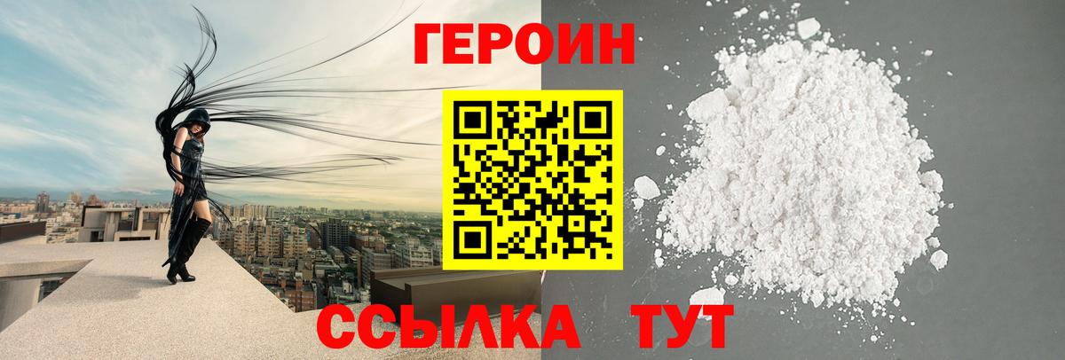 ГЕРОИН афганец Ярославль