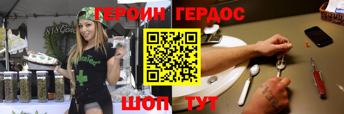 Героин белый  ГЕРОИН  Ярославль  Вход с VPN 