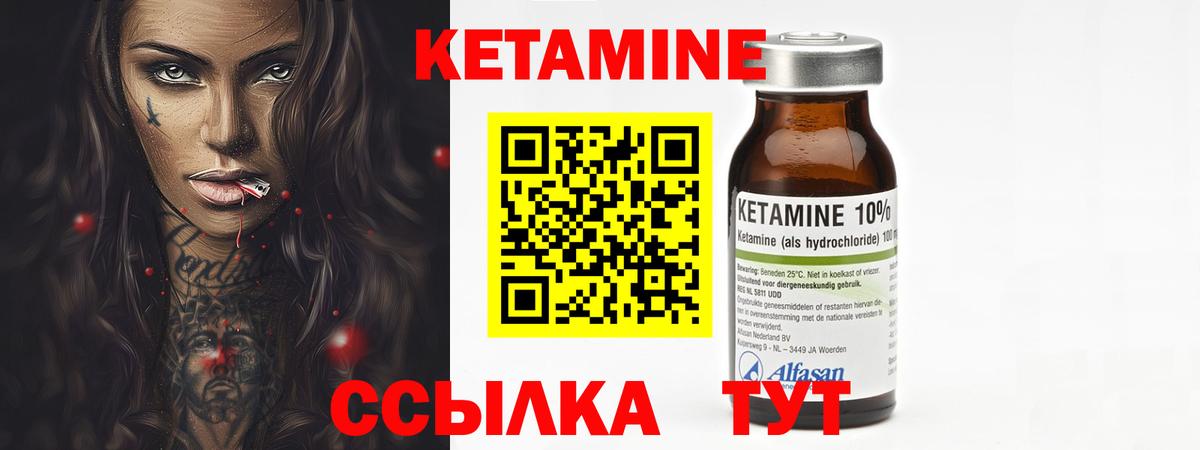 КЕТАМИН ketamine Ярославль