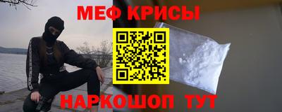 мефедрон VHQ Белореченск