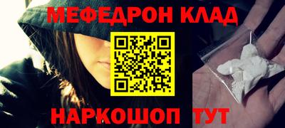 мефедрон VHQ Белореченск