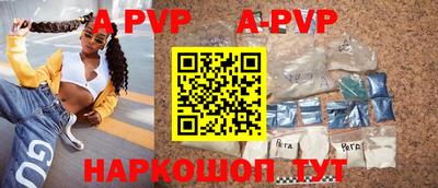 apvp Бердск