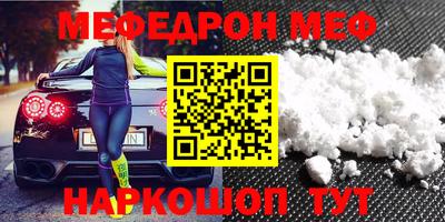 мефедрон VHQ Белореченск