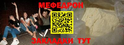 мефедрон VHQ Белореченск