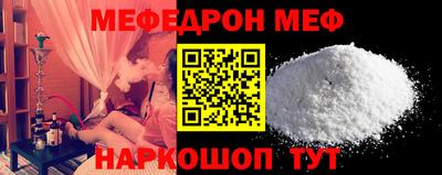 мефедрон VHQ Белореченск