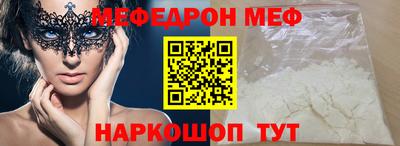 мефедрон VHQ Белореченск