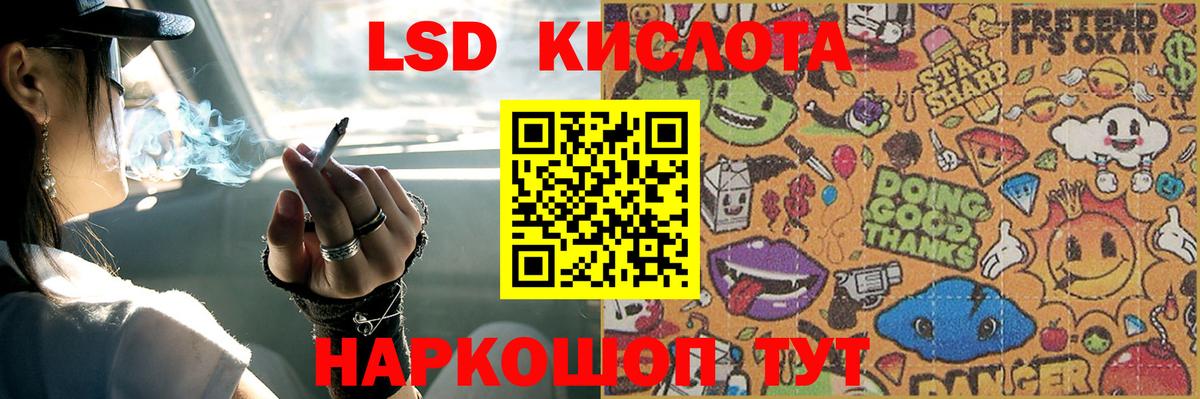 Лсд 25 экстази ecstasy Ярославль