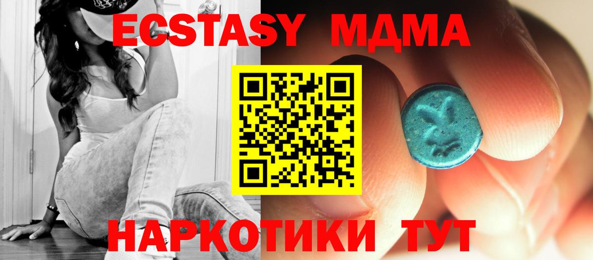 Ярославль  МДМА Molly  MDMA  МДМА молли  Вход с VPN 