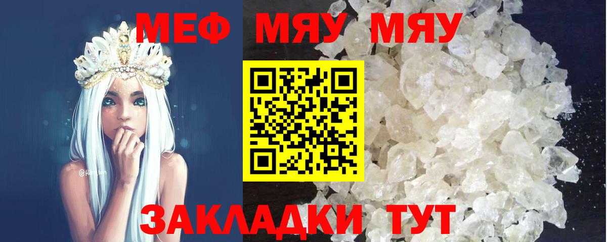 Ярославль  Мефедрон  Вход с VPN  МЯУ-МЯУ 4 MMC 