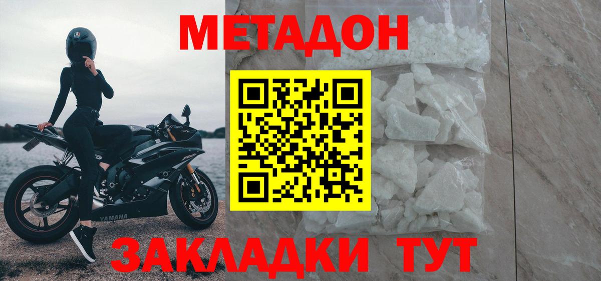Метадон белоснежный Ярославль
