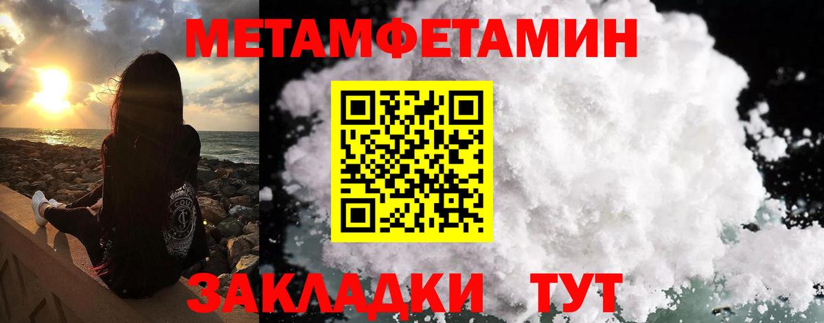 Ярославль  МЕТАМФЕТАМИН витя  Вход с VPN 