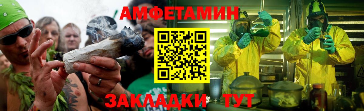 МЕТАМФЕТАМИН витя Ярославль