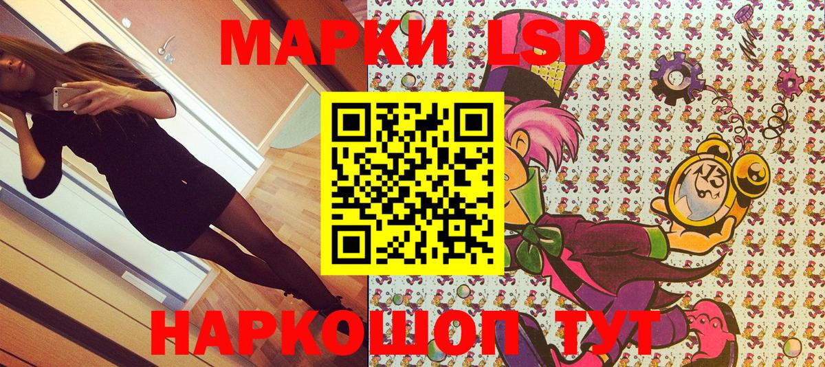 Наркотические марки 1500мкг Ярославль