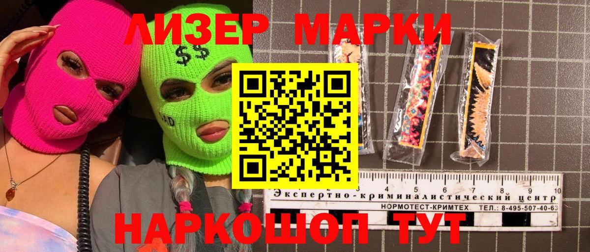 Ярославль  Марки 25I-NBOMe 1,8мг  Марки 25I-NBOMe 1,8мг  Вход с VPN 