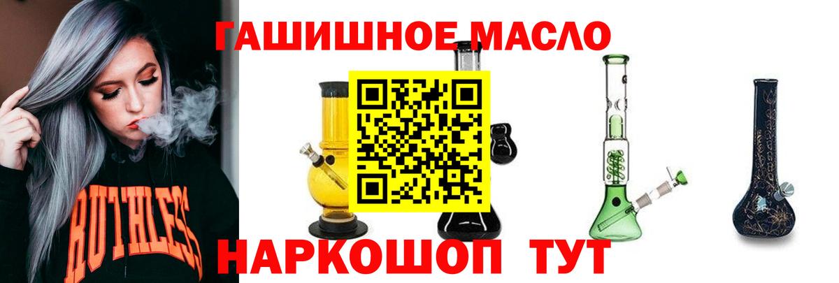 Ярославль  ТГК вейп  Вход с VPN 