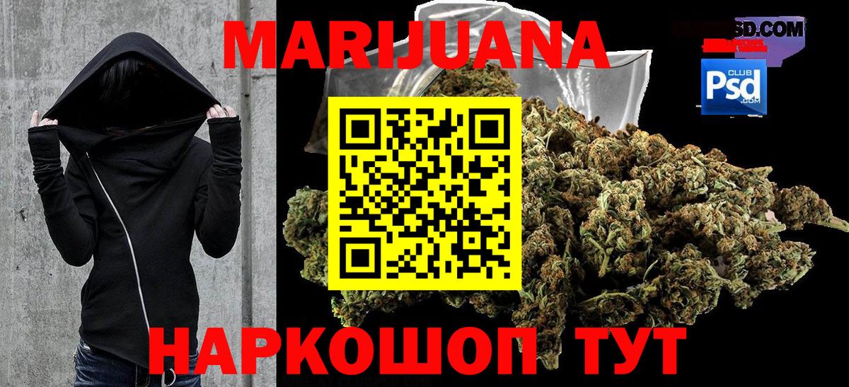 МАРИХУАНА Ganja Ярославль